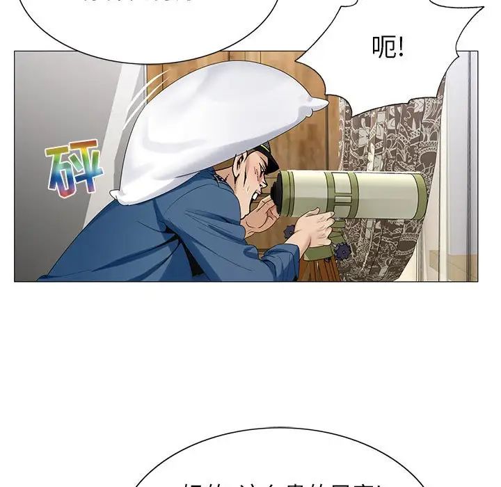 危险水位第62话