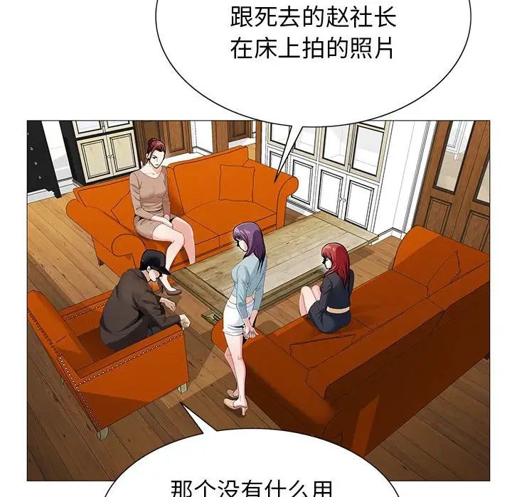 危险水位第62话