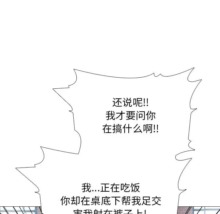 心机女教授第43话