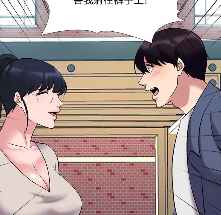 心机女教授第43话