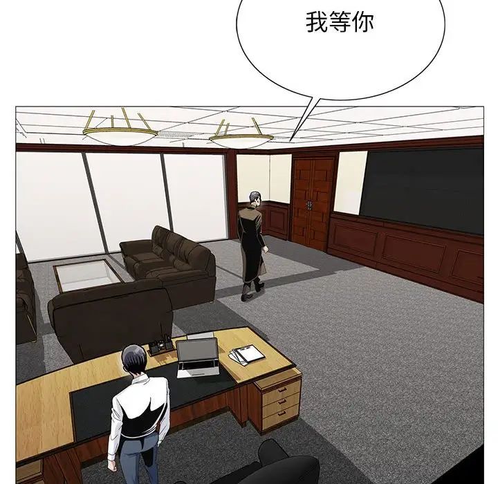 危险水位第62话