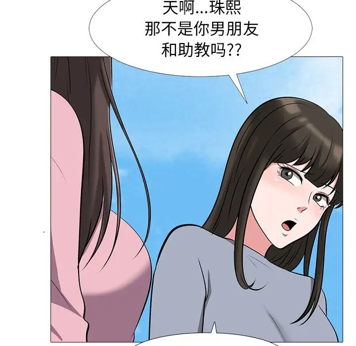 心机女教授第43话