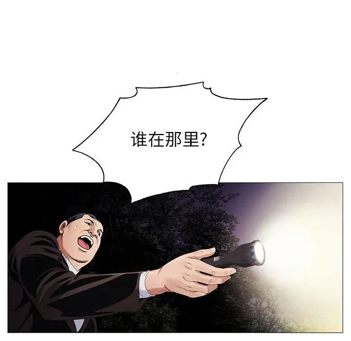 危险水位第62话