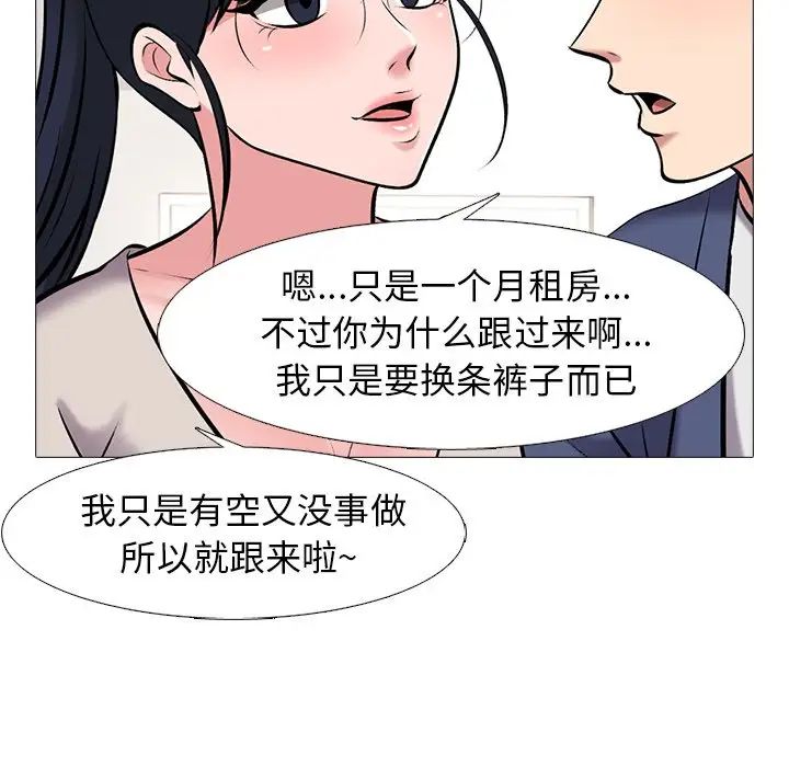 心机女教授第43话