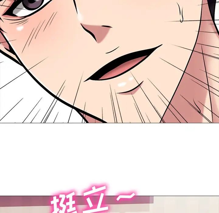 心机女教授第43话