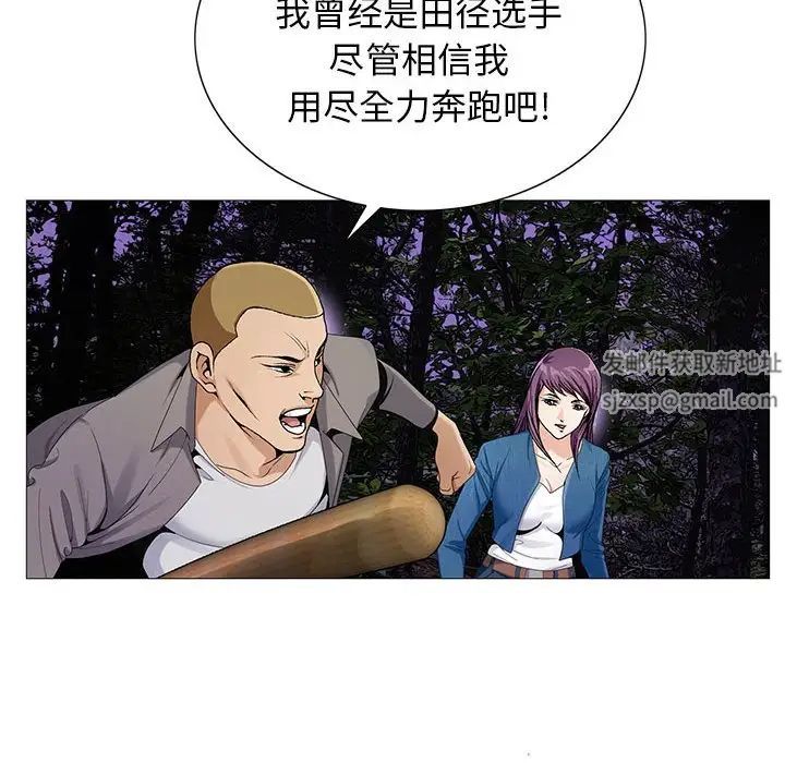 危险水位第63话