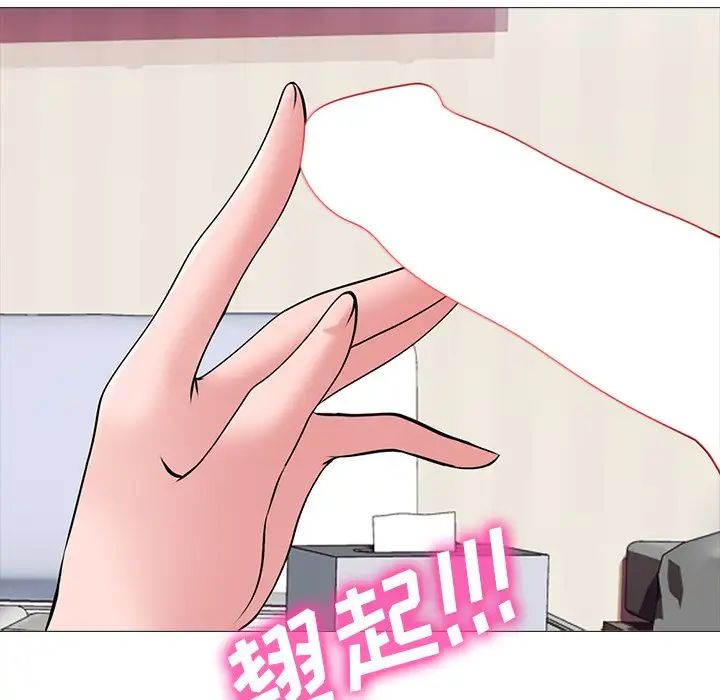 心机女教授第43话