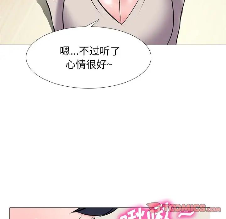 心机女教授第43话