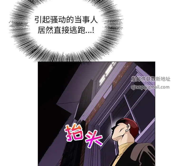 危险水位第63话