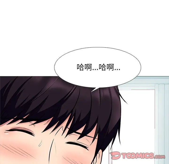 心机女教授第43话