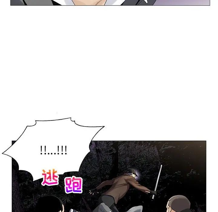 危险水位第63话