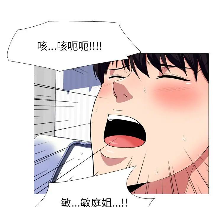 心机女教授第43话