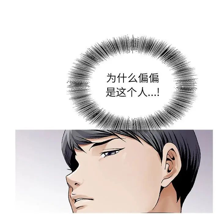 危险水位第63话