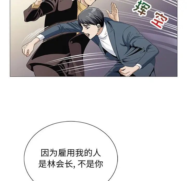 危险水位第63话