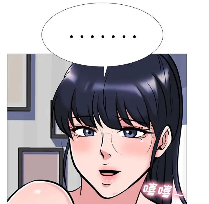 心机女教授第43话