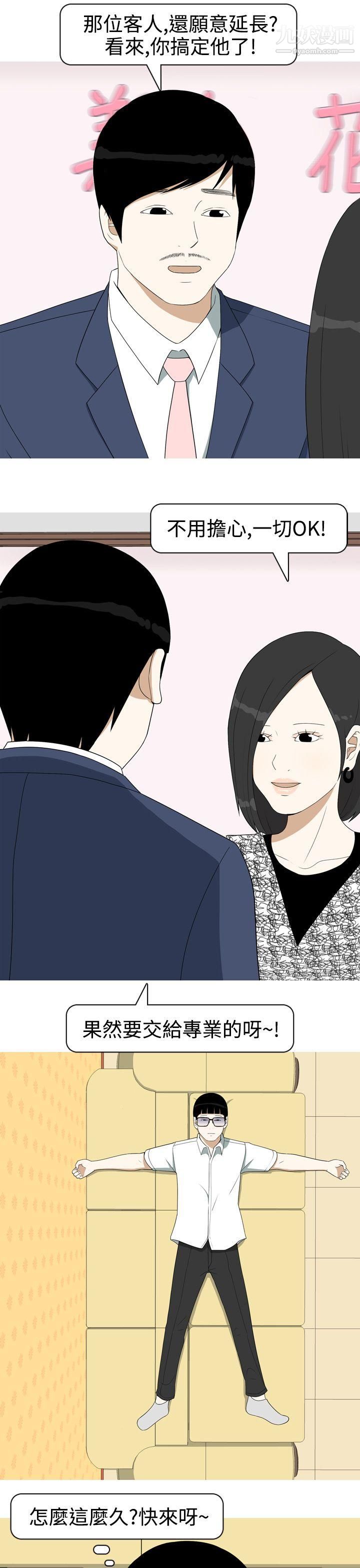 美人花坊第10话