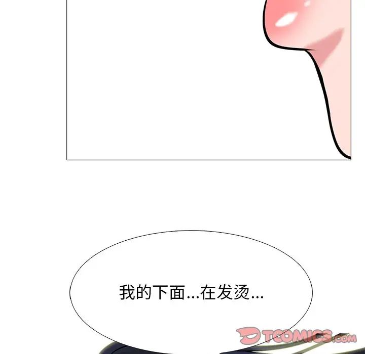 心机女教授第44话