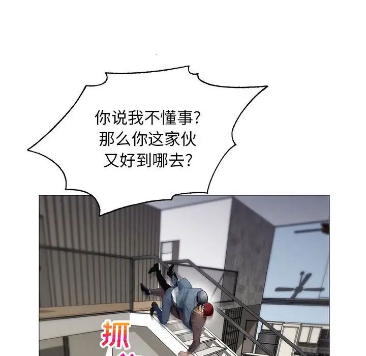 危险水位第63话