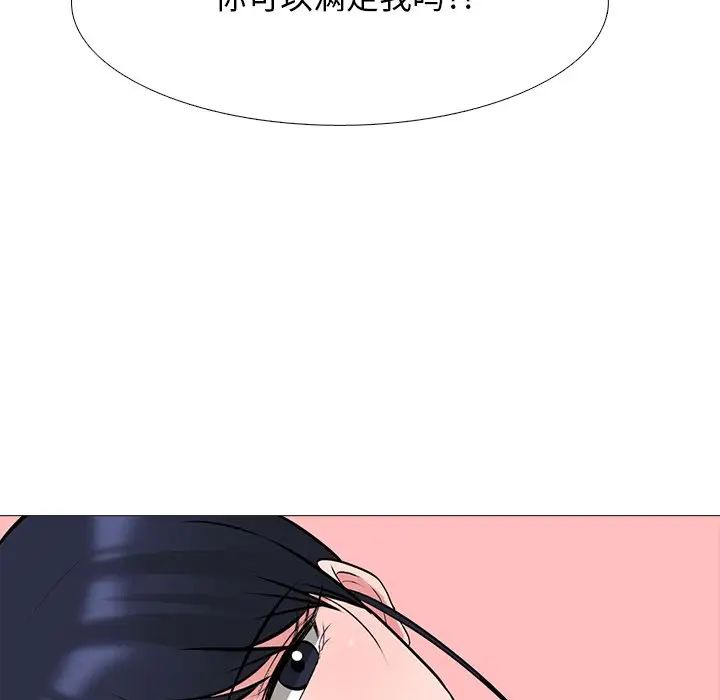 心机女教授第44话