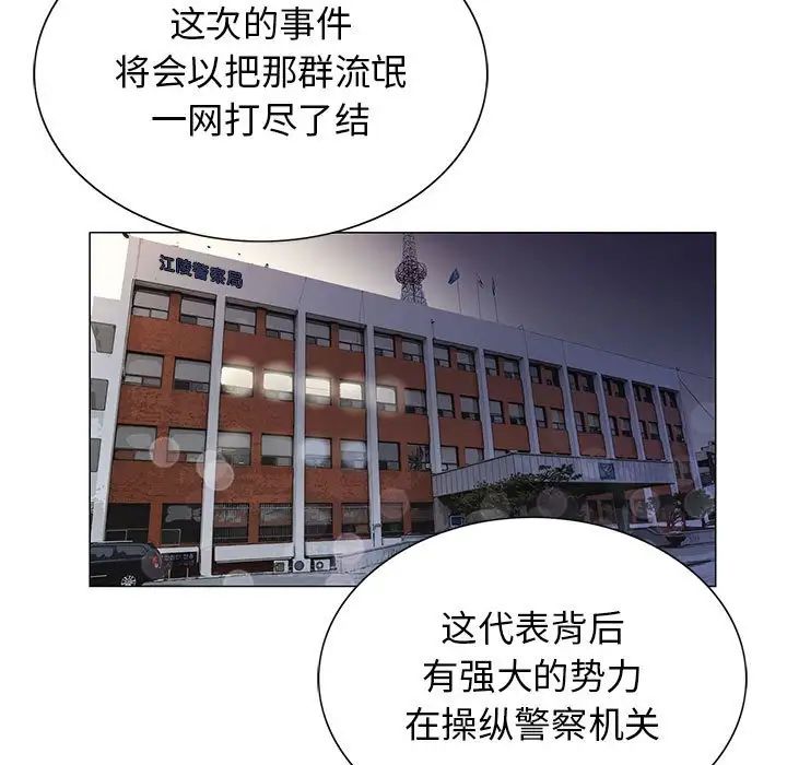 危险水位第64话-最终话（完结）