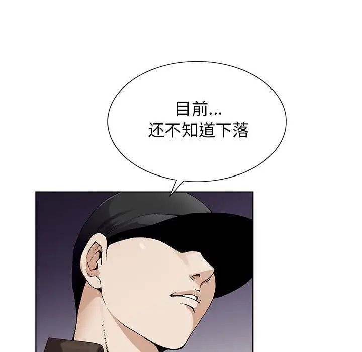 危险水位第64话-最终话(完结)