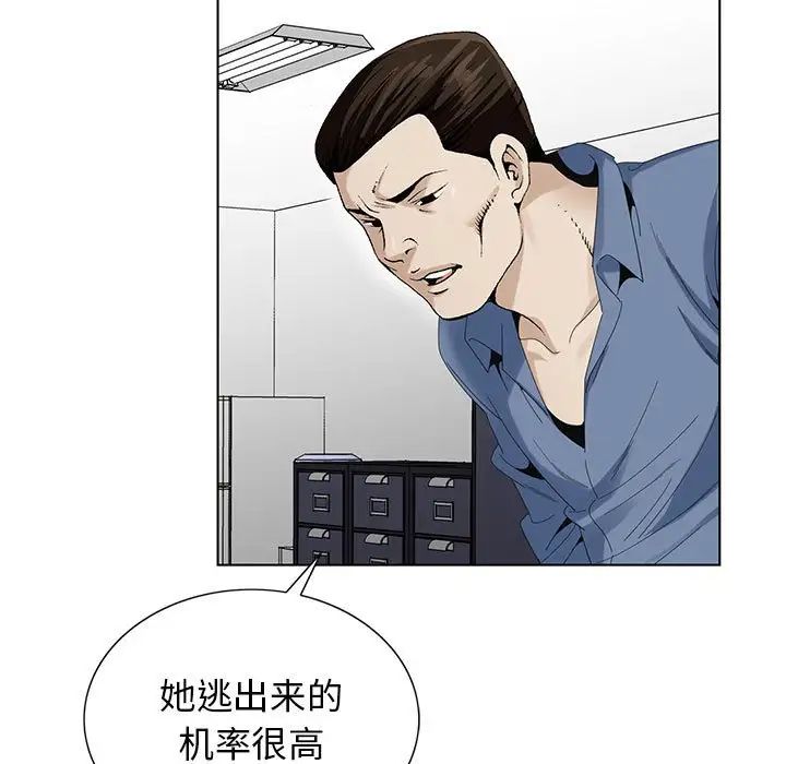 危险水位第64话-最终话（完结）