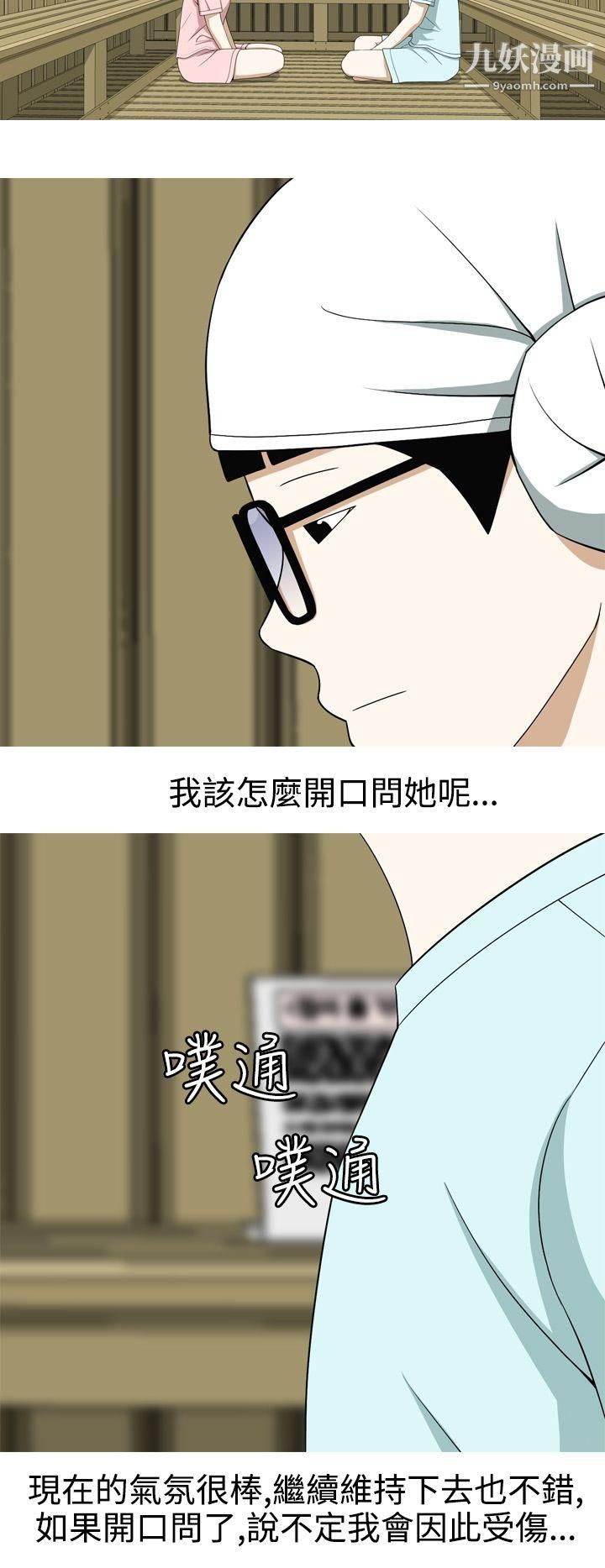 美人花坊第12话