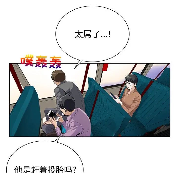 危险水位第64话-最终话（完结）