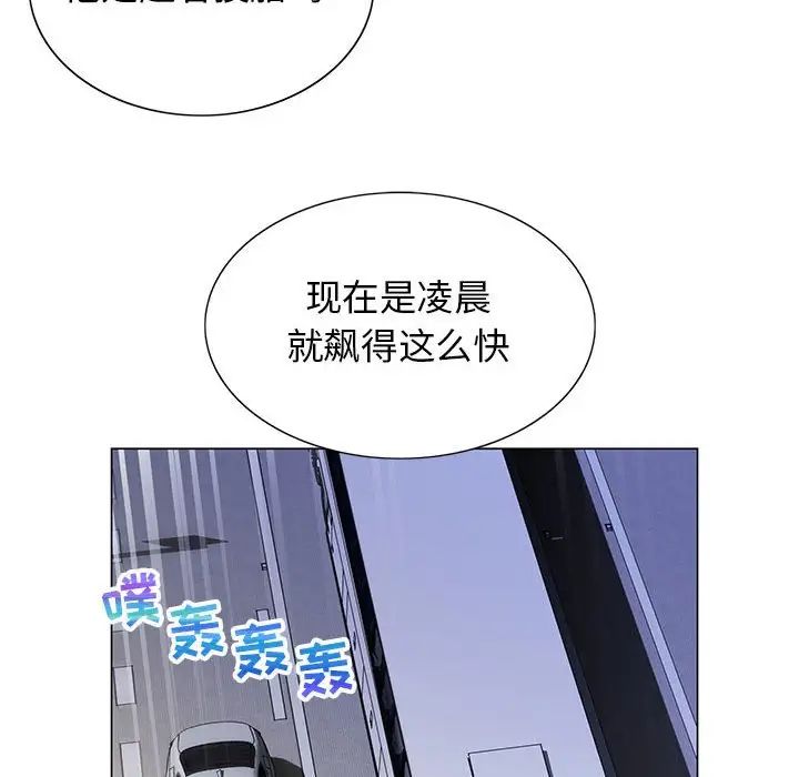 危险水位第64话-最终话(完结)