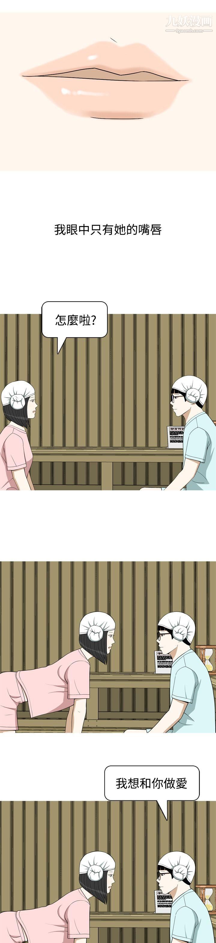 美人花坊第12话