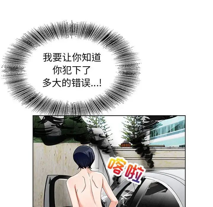 危险水位第64话-最终话（完结）