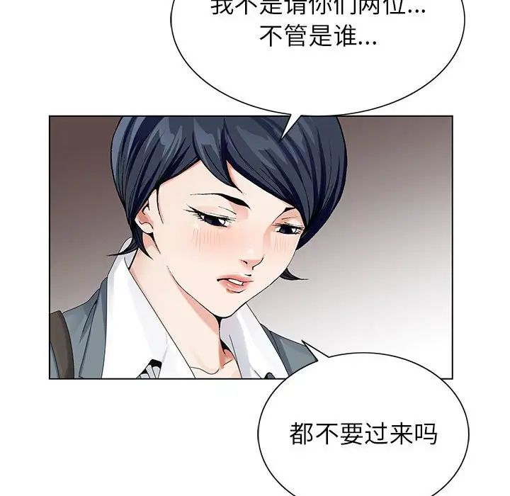 危险水位第64话-最终话（完结）