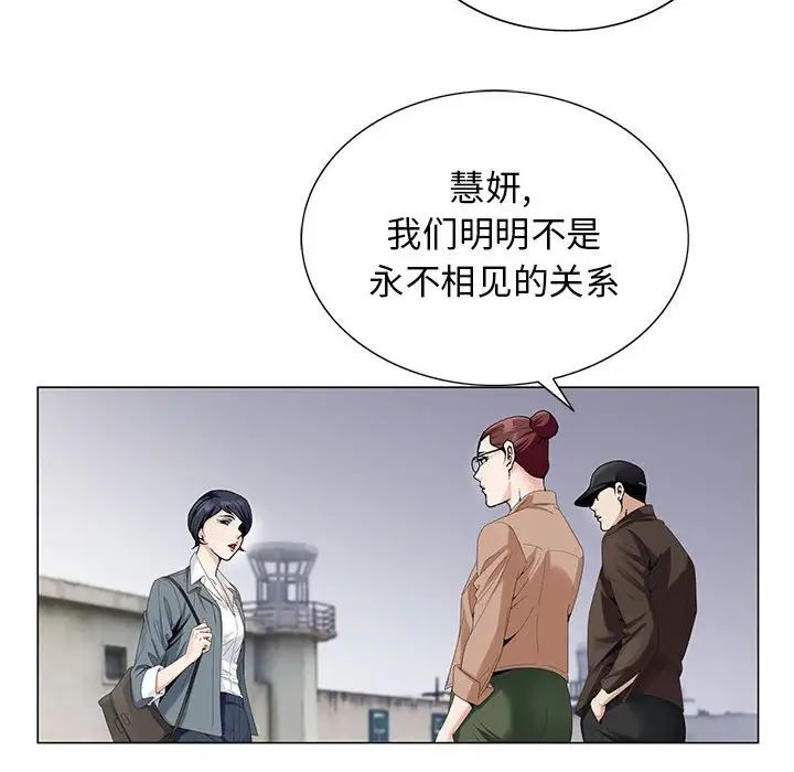 危险水位第64话-最终话（完结）