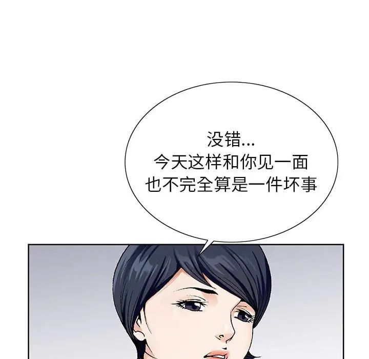 危险水位第64话-最终话（完结）