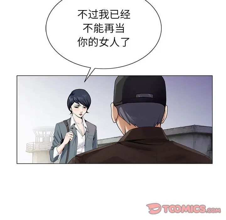 危险水位第64话-最终话（完结）