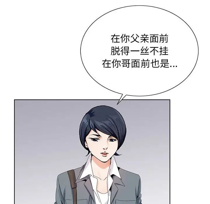 危险水位第64话-最终话（完结）