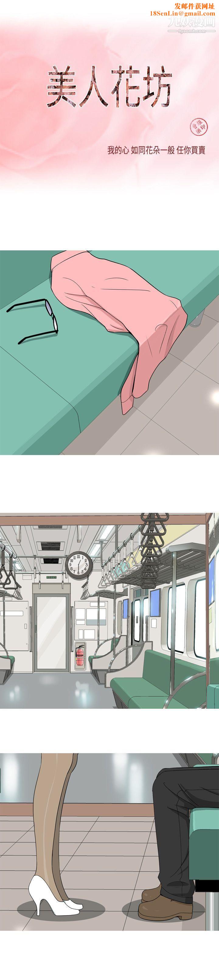 美人花坊第14话