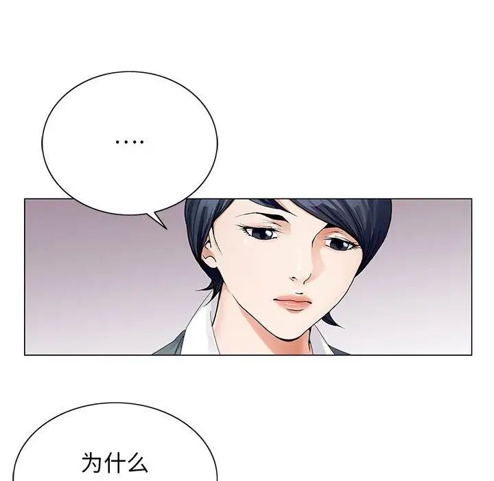 危险水位第64话-最终话(完结)