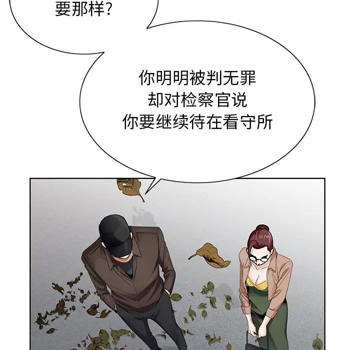 危险水位第64话-最终话（完结）