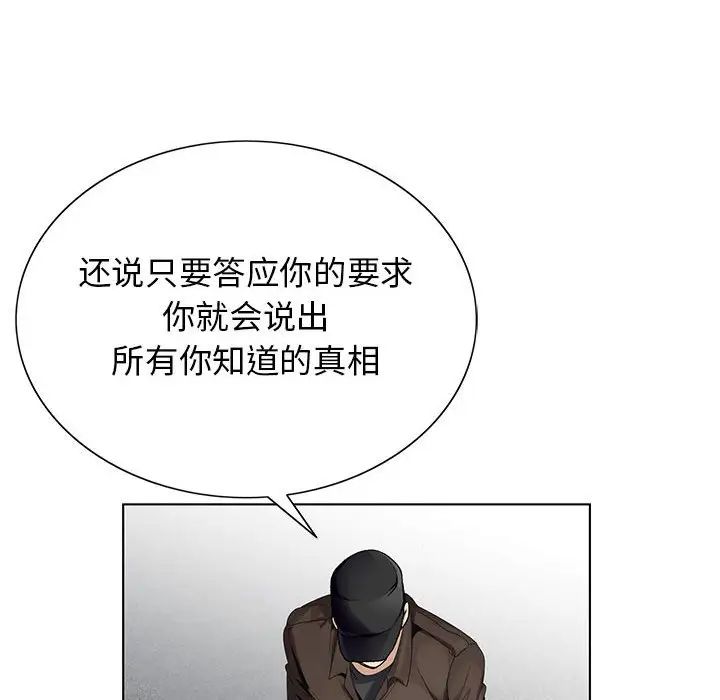 危险水位第64话-最终话（完结）