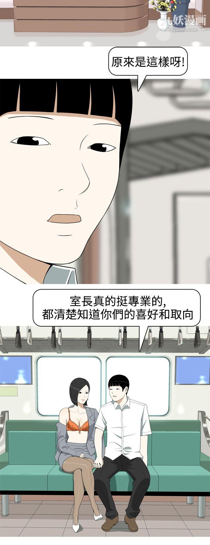 美人花坊第14话