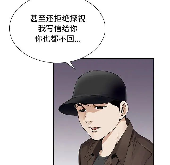 危险水位第64话-最终话(完结)