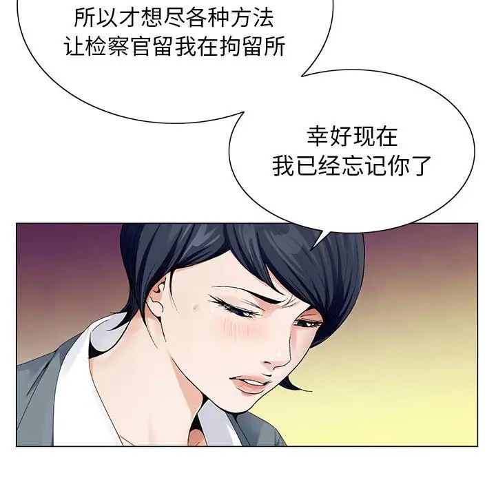 危险水位第64话-最终话(完结)