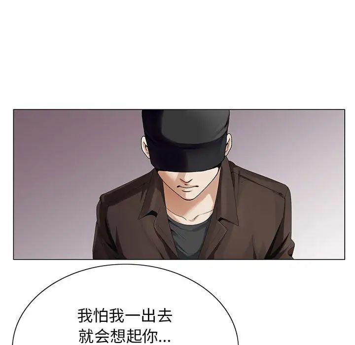 危险水位第64话-最终话（完结）