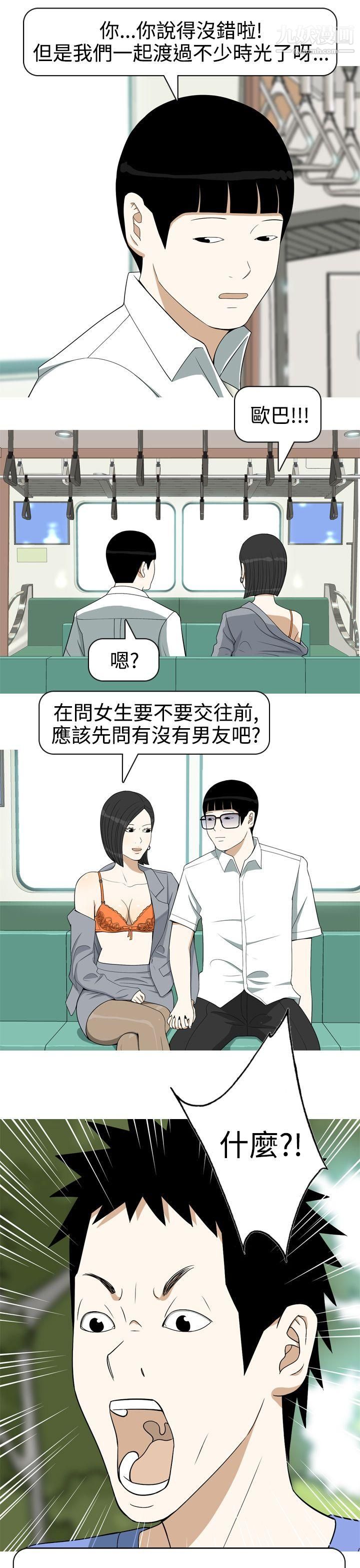 美人花坊第14话