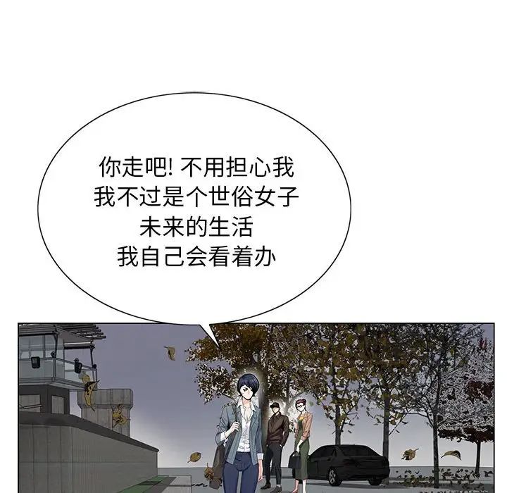 危险水位第64话-最终话(完结)