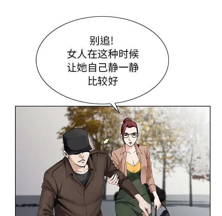 危险水位第64话-最终话（完结）