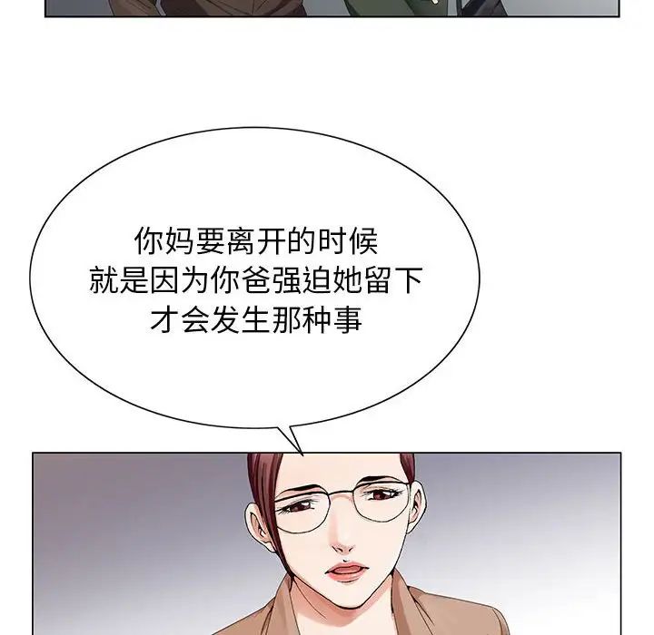 危险水位第64话-最终话（完结）