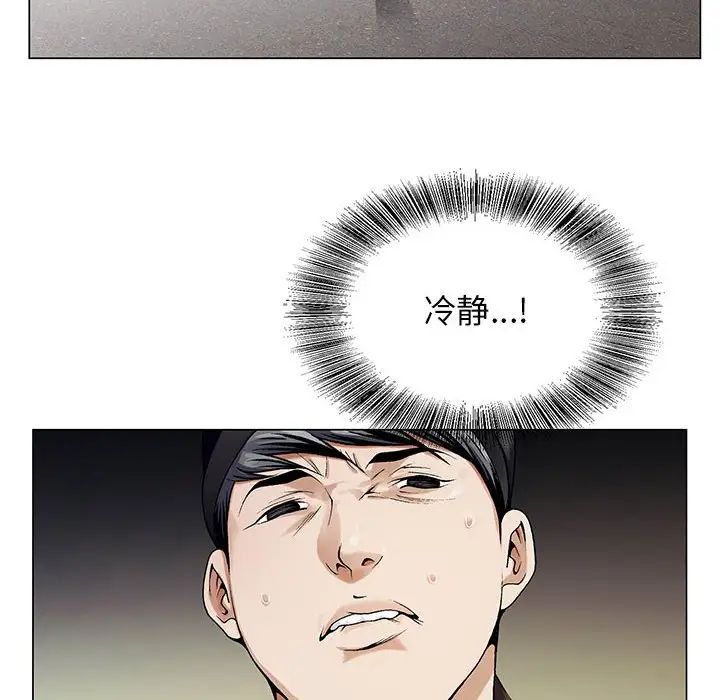 危险水位第64话-最终话(完结)