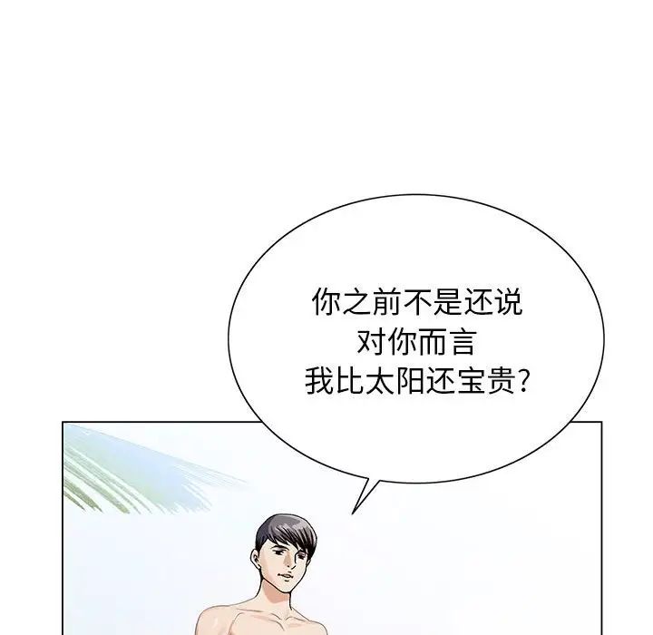 危险水位第64话-最终话（完结）